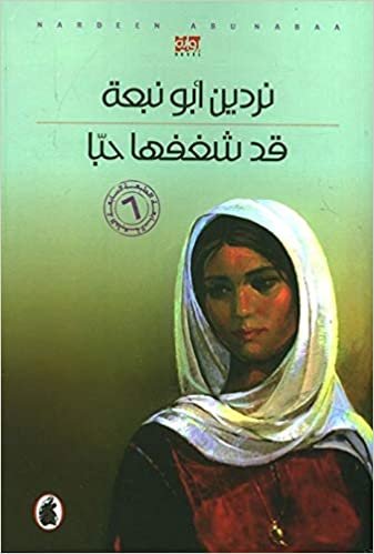  بدون تسجيل ليقرأ قد شغفها حب