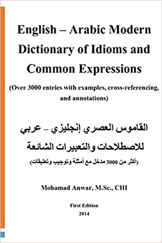 تحميل English -Arabic Modern Dictionary of Idioms and Common Expressions: (over 3000 Entries with Examples, Cross-Referencing, and Annotations)