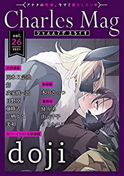 Charles Mag vol.26 -えろイキ- Charles Mag -えろイキ- (シャルルコミックス)