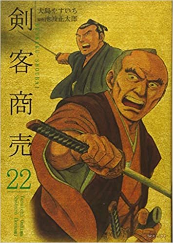 ダウンロード  剣客商売　22 (SPコミックス) 本