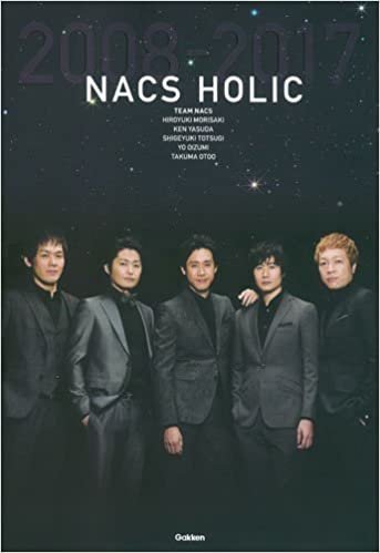 ダウンロード  NACS HOLIC 2008-2017 本