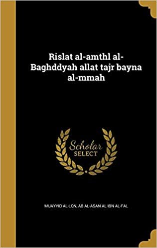 اقرأ Rislat Al-Amthl Al-Baghddyah Allat Tajr Bayna Al-Mmah الكتاب الاليكتروني 