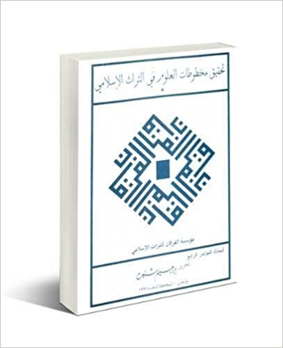 اقرأ Editing Islamic Manuscripts on Science: Proceedings of the Fourth Conference of Al-Furqan Islamic Heritage Foundation - 29th-30th November 1997 الكتاب الاليكتروني 