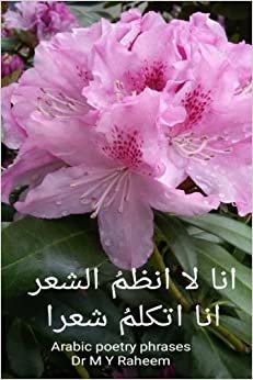 تحميل Arabic Poetry Phrases