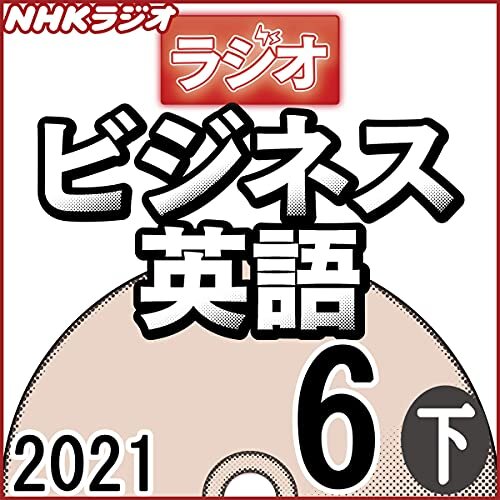 ダウンロード  NHK ラジオビジネス英語 2021年6月号 下 本