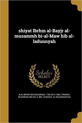 تحميل Shiyat Ibrhm Al-Bayjr Al-Musammh Bi-Al-Maw Hib Al-Ladunnyah