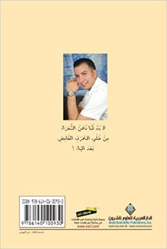 تحميل Naked Without Vocabulary (Arabic Edition)