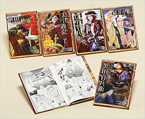 コミック版日本の歴史第7期(全5巻セット)