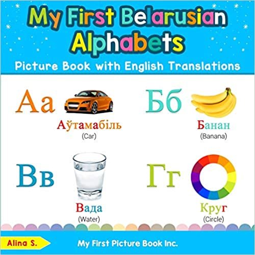 تحميل My First Belarusian Alphabets Picture Book with English Translations: Bilingual Early Learning &amp; Easy Teaching Belarusian Books for Kids