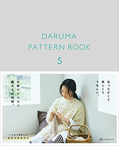 ダウンロード  DARUMA PATTERN BOOK 5 (ダルマ パターン ブック 5) 本