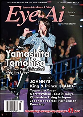 ダウンロード  Eye-Ai [Japan] March 2019 (単号) 本