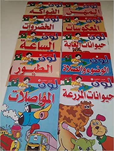  بدون تسجيل ليقرأ مجموعةواحدة مكونة من 10 كتب قصصية للأطفال