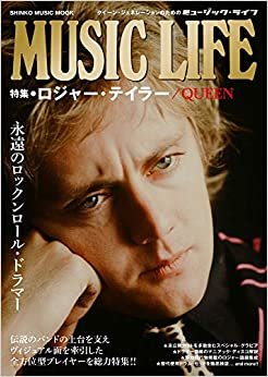 MUSIC LIFE 特集●ロジャー・テイラー/QUEEN (シンコー・ミュージックMOOK) ダウンロード