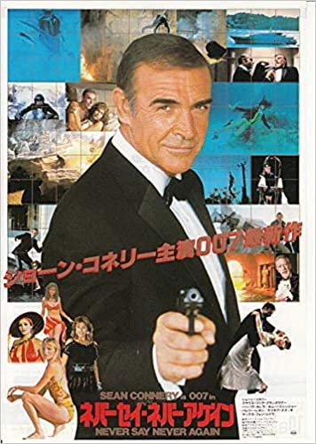 ダウンロード  bond-12 【007　　ユアアイズ・オンリー　A柄　】1981年公開　ロジャー・ムーア　劇場版ポスターです。ジェームス・ボンドシリーズより。全体に良好です。　　●　販売品ではありません、映画会社の映倫番号のある劇場用正規品で　とても貴重な一枚です　状態など画像からご覧ください。　　●注意　DVDではありません 本