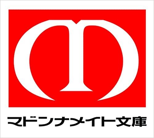 ダウンロード  JCパラダイス 妹たちの競艶(仮) (マドンナメイト文庫) 本
