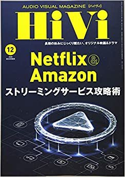 ダウンロード  Hivi(ハイヴィ) 2020年12月号 本