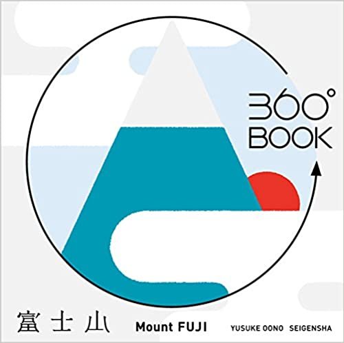 360°BOOK 富士山 Mount FUJI (360°BOOKシリーズ)