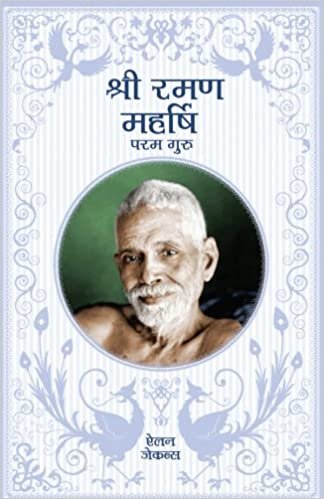 indir Sri Ramana Maharshi - In Hindi: The Supreme Guru