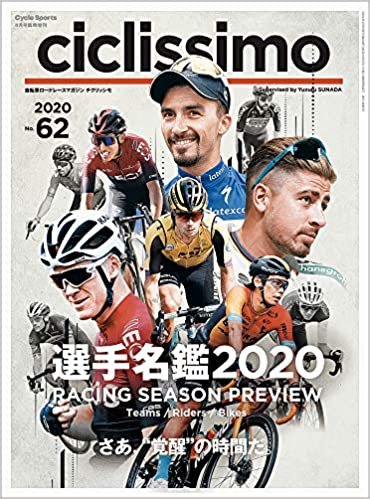 ダウンロード  ciclissimo(チクリッシモ)No.62 2020年4月号 本