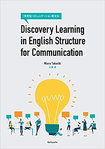 ダウンロード  Discovery Learning in English Structure for Communication: 〈発見型〉コミュニケーション英文法 本