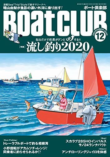 ダウンロード  月刊 Boat CLUB (ボートクラブ) 2020年 12月号 [雑誌] 本