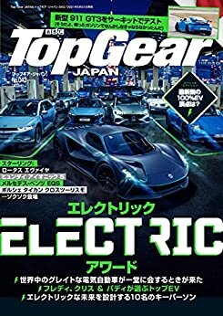 ダウンロード  Top Gear JAPAN トップギア・ ジャパン 043 [雑誌] 本