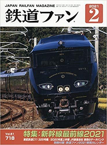ダウンロード  鉄道ファン 2021年 02 月号 [雑誌] 本