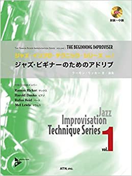 ダウンロード  ジャズ・ビギナーのためのアドリブ (ジャズ・インプロ・テクニック vol.1) 本