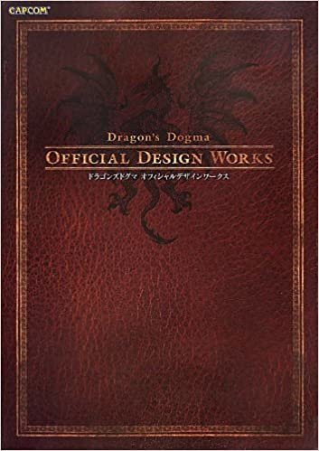 ダウンロード  ドラゴンズドグマオフィシャルデザインワークス (カプコンオフィシャルブックス) 本