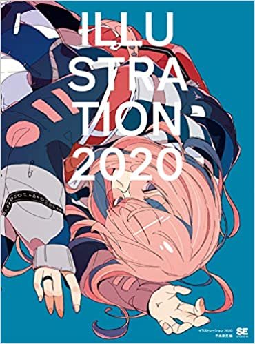 ILLUSTRATION 2020 特別版