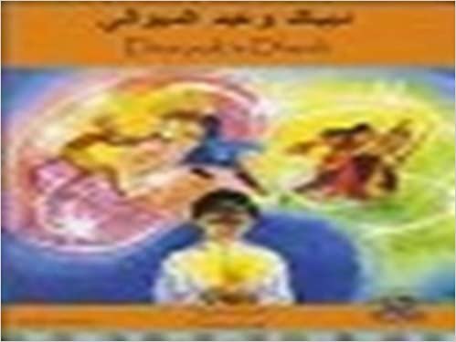 تحميل Deepak&#39;s Diwali in Arabic and English