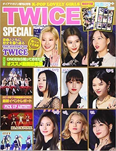 ダウンロード  K-POP LOVELY GIRLS TWICE SPECIAL 本