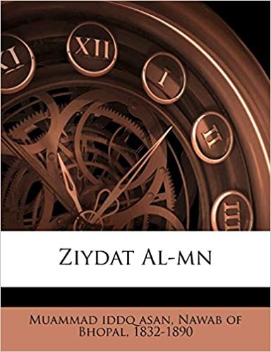اقرأ Ziydat Al-MN الكتاب الاليكتروني 