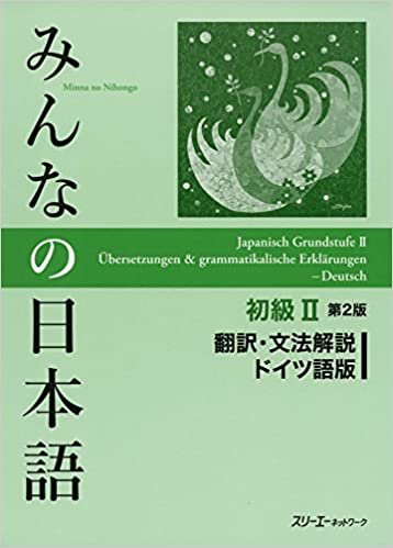 ダウンロード  みんなの日本語初級II 第2版 翻訳・文法解説 ドイツ語版 本