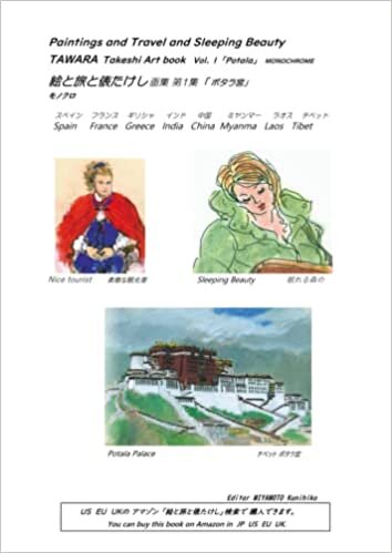 تحميل Paintings and Travel and Sleeping Beauty TAWARA Takeshi Art book Vol. 1 絵と旅と俵たけし 画集 第1集