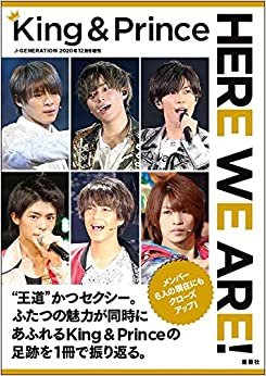 King&Prince HERE WE ARE! (J-GENERATION 2020年12月号増刊) ダウンロード