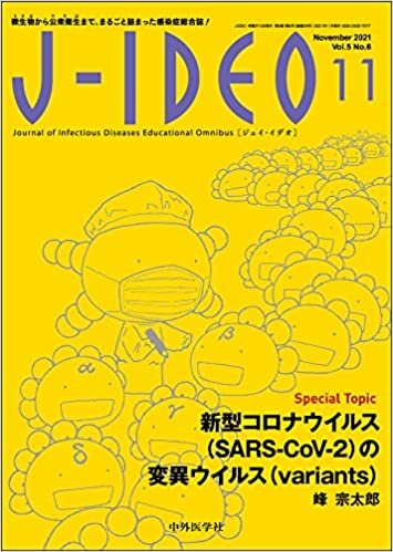 J-IDEO (ジェイ・イデオ) Vol.5 No.6