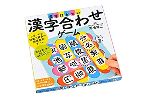 漢字はかせの 漢字合わせカードゲーム ([バラエティ]) ダウンロード
