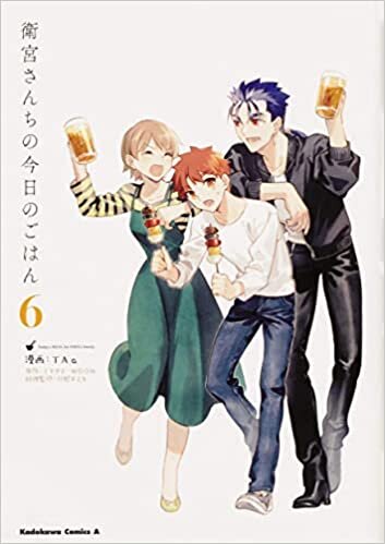 ダウンロード  Today's Menu for the Emiya Family, Volume 6 (fate/) 本