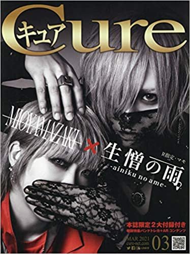 ダウンロード  Cure(キュア) 2021年 03 月号 [雑誌] 本