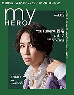 my HERO -vol.02-: Million-Followed Creators' Interview Magazine