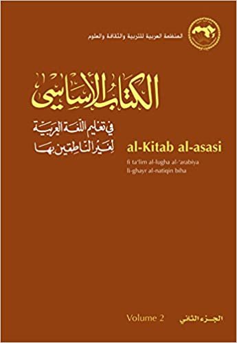 تحميل Al-Kitab Al-asasi: v. 2: Fi Ta&#39;lim Al-lugha Al-&#39;arabiya Li-ghayr Al-natiqin Biha