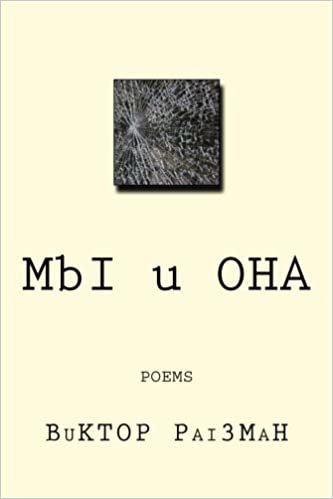 indir MbI u OHA: poems