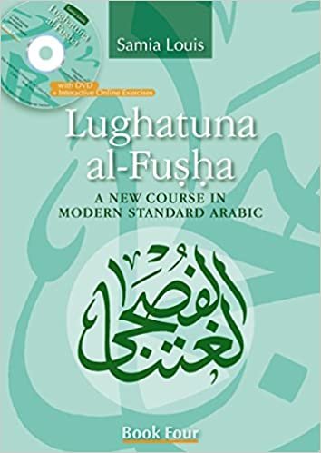 lughatuna al-fusha: جديد ً أثناء التدريب في الحديث القياسية: العربية كتاب الأربعة