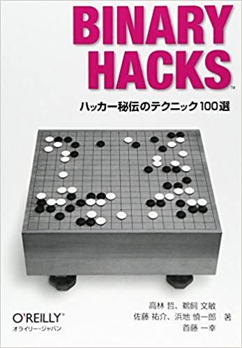 ダウンロード  Binary Hacks ―ハッカー秘伝のテクニック100選 本
