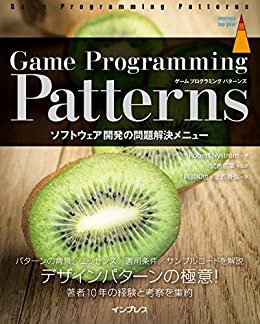 ダウンロード  Game Programming Patterns ソフトウェア開発の問題解決メニュー impress top gearシリーズ 本