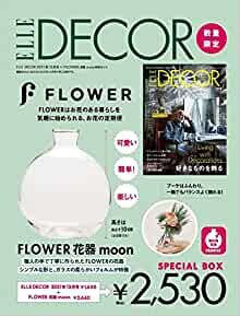 ELLE DÉCOR 2021年12月号x「FLOWER」花器 moon 特別セット ([バラエティ])