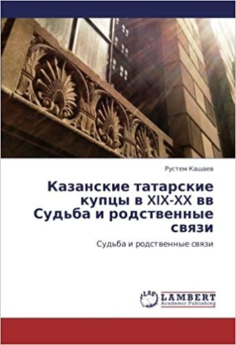 Kazanskie tatarskie kuptsy v XIX-XX vv Sud'ba i rodstvennye svyazi: Sud'ba i rodstvennye svyazi indir