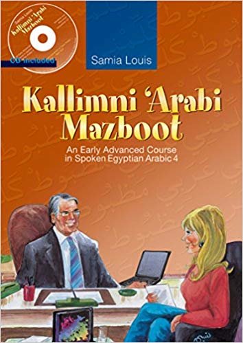 kallimni arabi mazboot: منتج ً ا لأوائل متقدمة بطبيعة الحال في spoken العربية المصري 4