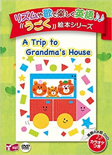A Trip to Grandma's House (DVD) (うごく絵本シリーズ)